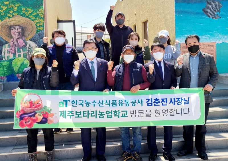 사진제공=농수산식품유통공사