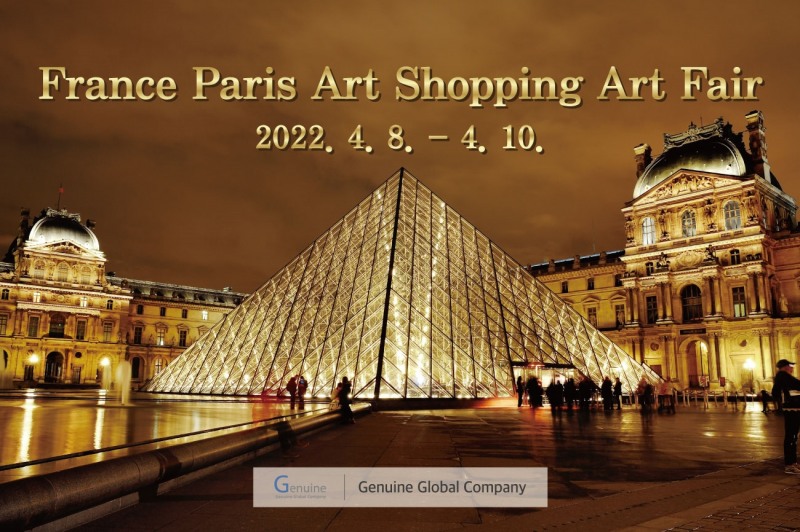 제뉴인글로벌컴퍼니, 프랑스 파리 아트쇼핑 아트페어 참가