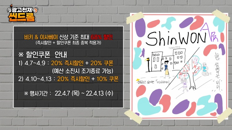 티몬, 신원 여성복 브랜드 광고·할인행사 선봬