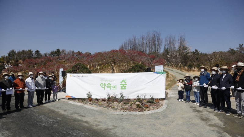 8일 솔라시도에서 열린 약속의 숲 행사 〈사진=서남해안기업도시개발(주)〉