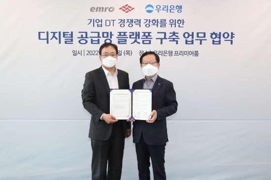 엠로는 지난 7일 서울 중구 우리은행 본점에서 '디지털 공급망 플랫폼 구축'을 위한 업무 협약을 체결했다. 송재민 엠로 대표이사 사장(왼쪽)과 조병규 우리은행 기업그룹장(오른쪽)이 기념촬영을 하고 있다.