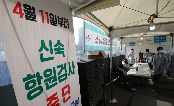 지난 10일 오전 서울 중구 서울역광장에 마련된 임시선별검사소에 11일부터 신속항원검사가 중단된다는 안내문이 놓여있다. 코로나19 중앙재난안전대책본부는 지난 8일 보건소, 선별진료소에서 시행하던 신속항원검사를 오는 11일부터 중단한다고 밝혔다.