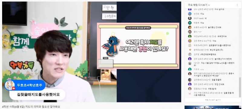 경북교육청, 초등 학습지원 플랫폼 ‘온학교’ 운영