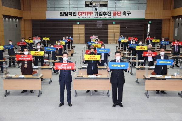 농협 농정통상위원회, 일방적 CPTPP 가입 추진 중단 성명 발표