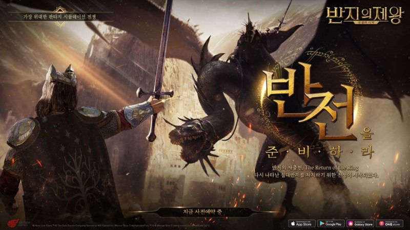 넷이즈 신작 '반지의 제왕:전쟁의 시작', 사전예약 50만 돌파