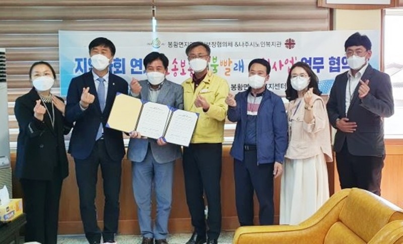 ‘보송보송 이불빨래 지원’ 업무 협약 기념사진 (사진제공 = 나주시)