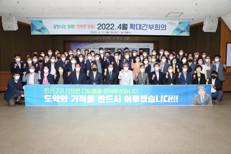 정읍시 4월 확대간부회의 기념사진 (사진제공 = 정읍시)