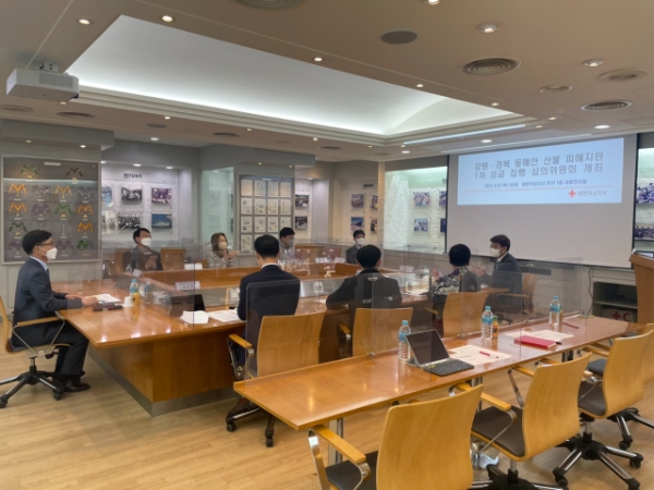 대한적십자사(회장 신희영)는 4월 8일(금) 강원·경북지역 산불피해 이재민 지원을 위해 모금한 성금을 신속하게 지원하기 위해 1차 성금 집행 심의위원회를 개최했다.