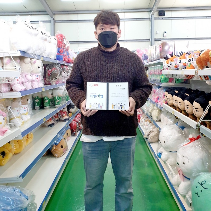 인형제조 전문기업 기프트앤돌, 대한적십자사 감사장 수여