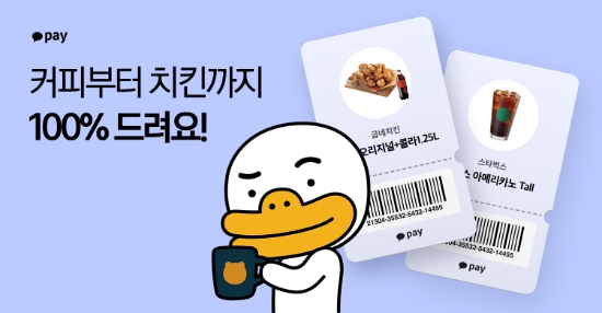 다섯 가지 재료를 모으면 랜덤쿠폰/포인트 지급