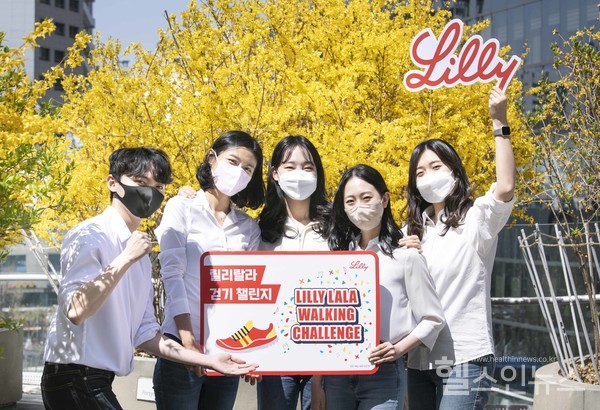 한국릴리‘릴리랄라걷기챌린지’