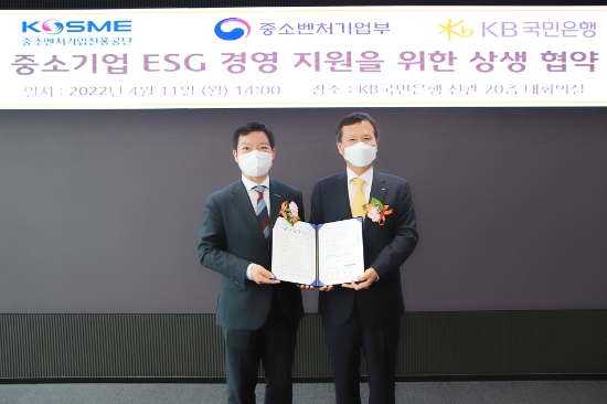 11일 KB국민은행 여의도 신관에서 열린 중소기업 ESG 경영 지원을 위한 상생 협약식에서 (왼쪽)최학수 중소벤처기업진흥공단 혁신성장본부장과 (오른쪽)정문철 KB국민은행 중소기업고객그룹대표가 기념촬영을 하고 있다.