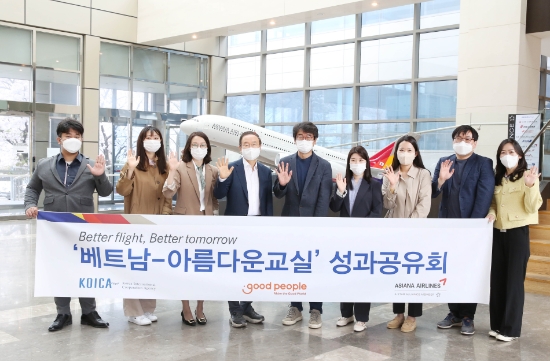 아시아나항공이 12일(화) 오전 서울 강서구 소재 아시아나항공 본사에서 '베트남-아름다운 교실 성과공유회'를 실시했다. 아시아나항공 조영석 상무(왼쪽 다섯번째), 굿피플 강대성 상임이사(왼쪽 네번째), 코이카 전윤수 대리(오른쪽 네번째)와 관계자들이 기념 촬영을 하고 있다.