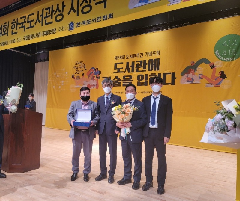 완도군립도서관은 한국도서관협회가 주관하는 ‘2022년 제54회 한국도서관상’에서 단체상을 수상했다. (사진제공 = 완도군)