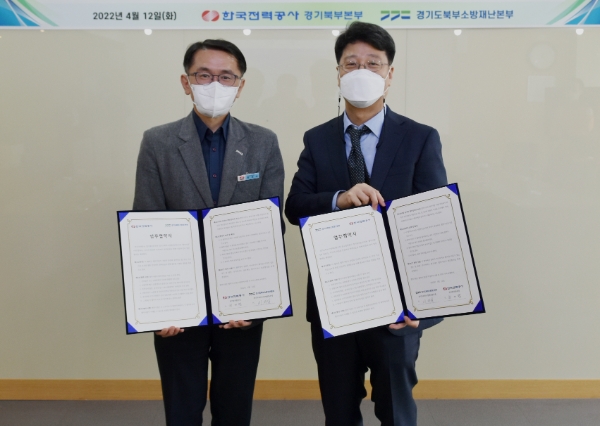 협약식 사진 (왼쪽 최재명 한국전력 경기북부본부 전력관리처장, 오른쪽 이재일 북부소방재난본부 대응과장)