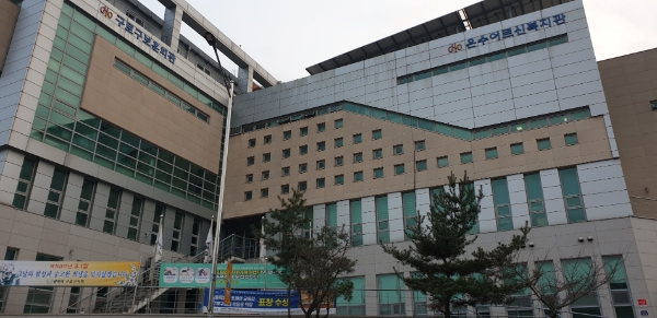 온수어르신복지관 전경