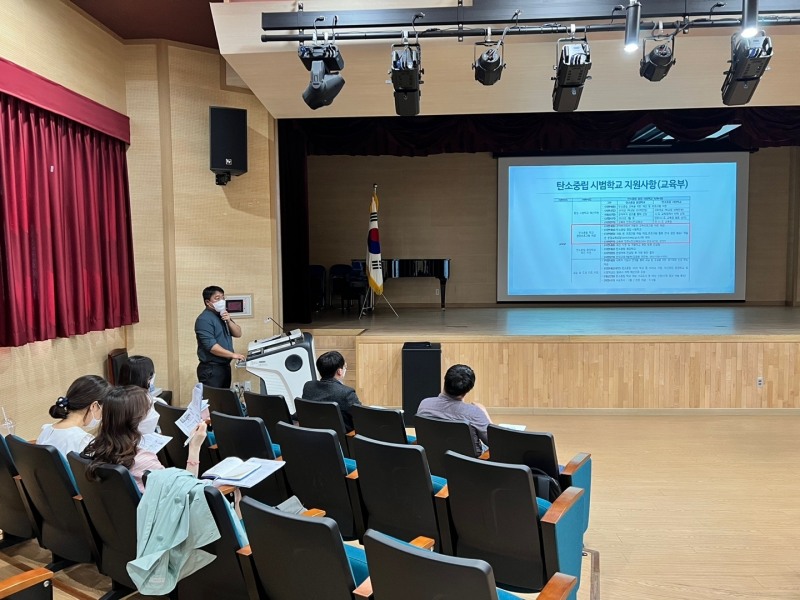 경남교육청, 19개 탄소중립 시범학교 대상 사업 설명회 개최