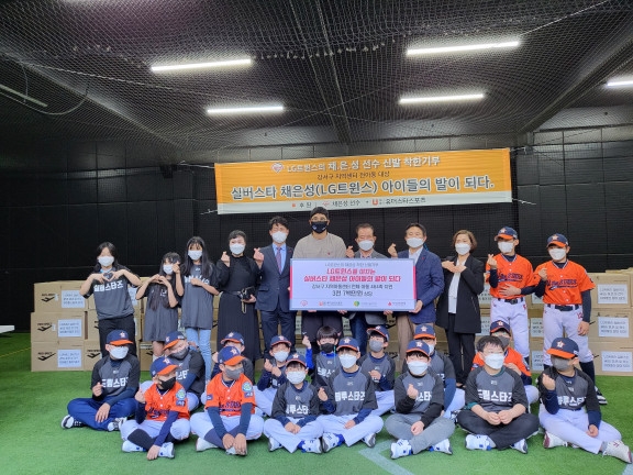 LG트윈스 채은성, 서울 강서구 지역아동센터에 3700만원 상당의 운동화 484켤레 기부