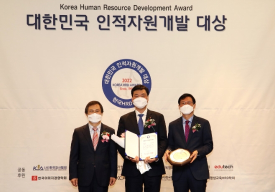 지난 12일, ‘2022 대한민국 인적자원개발 대상’ 시상식에서 종합 대상을 수상한 후, (좌측부터) 엄준하 한국 HRD 협회장, 신인협 롯데호텔 경영지원부문장, 김영헌 경희대학교 경영학과 교수(심사위원장)가 기념 촬영을 하고 있다.
