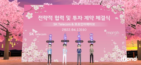 (왼쪽부터)조익환 SKT 메타버스 개발 담당, 양맹석 SKT 메타버스 CO장, 모프인터랙티브 김정열 대표, 유재호 SKT 포트폴리오 매니지먼트 담당이 이프랜드 벚꽃랜드에서 전략적 협력 및 지분 투자 계약을 체결하는 모습.