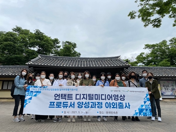 서울시 동부여성발전센터, ‘메타버스 디지털미디어영상 프로듀서 양성과정’ 모집