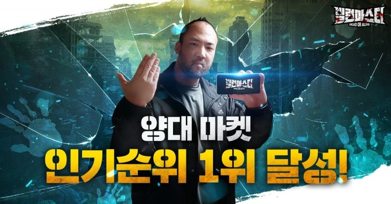 AFK 수집형 RPG '빌런마스터' 양대 마켓 인기 1위 등극