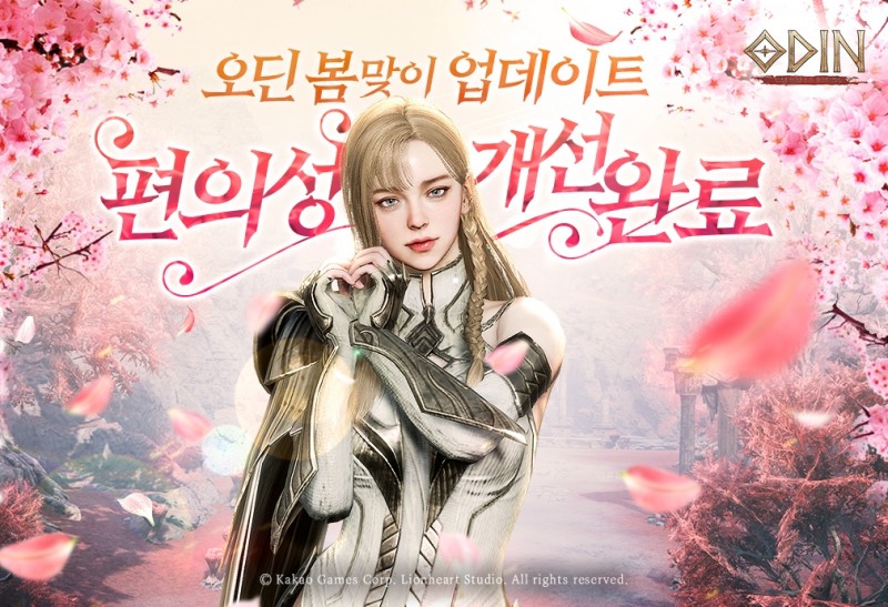 카카오게임즈, 대작 '오딘' 편의성 개선 업데이트 실시