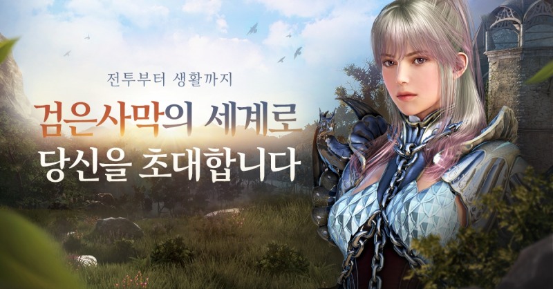 펄어비스, '검은사막' 초보 배려 업데이트 단행
