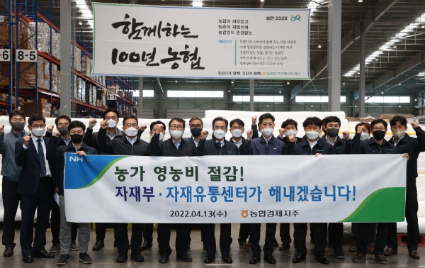 이성희 농협중앙회장(앞줄 가운데)은 13일 경기도 안성 소재 농협 중부자재유통센터를 방문하여 영농자재 수급상황을 점검 후 담당자들과 기념촬영을 하고 있다.