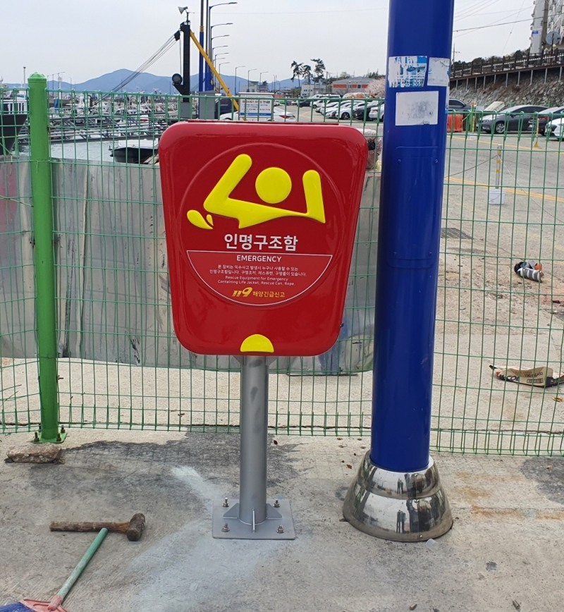 연안사고 취약지역에 설치 된 인명구조함 모습 (사진제공 = 여수해양경찰서)