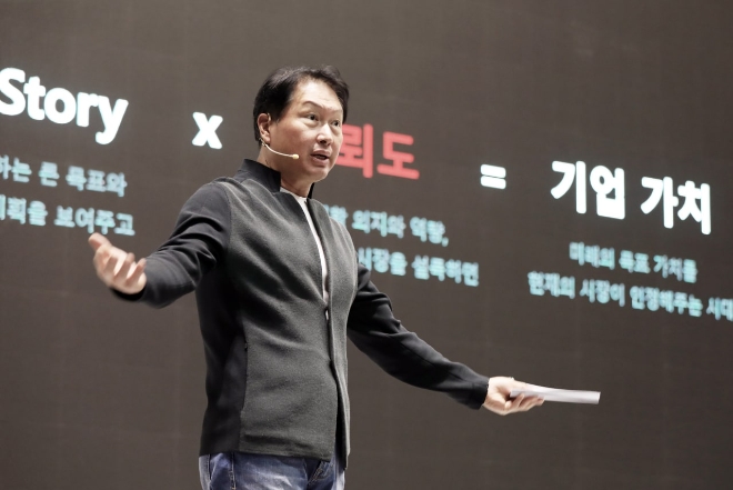 최태원 SK그룹 회장이 지난 2020년 10월 제주 디아넥스 호텔에서 열린 CEO세미나에서 파이낸셜 스토리로 기업 가치를 제고하는 방안에 대해 논의하고 있다. / 사진 = SK그룹 제공