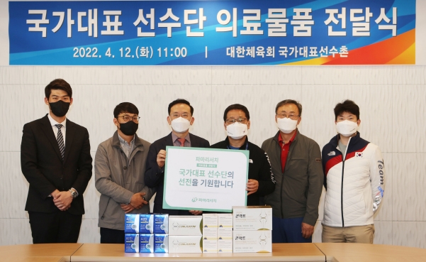 대한체육회. 파마리서치에서 국가대표 선수단 건강관리 위한 5000만원 상당 의약품 전달받아