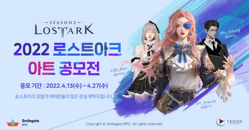 스마일게이트 RPG, '2022 로스트아크 아트 공모전' 개최