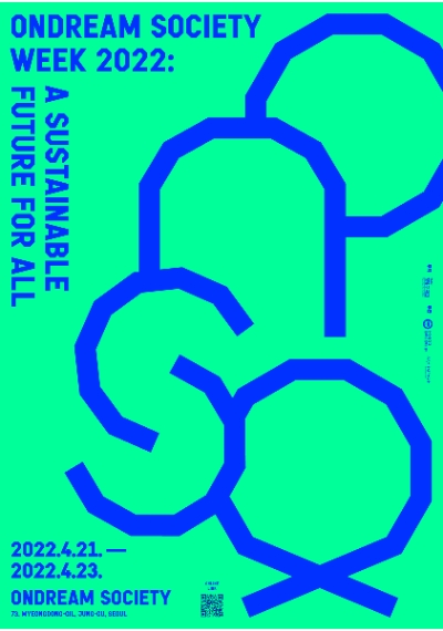 ‘온드림 소사이어티 위크 2022’포스터
