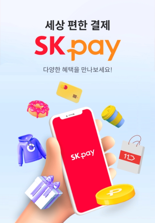 마이신한포인트, KB포인트리, 하나머니, 컬처캐쉬 등 제휴사 포인트를 SK페이포인트로 전환 사용