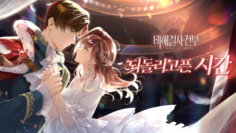 호요버스 '미해결사건부', 캐릭터 백은후 생일 이벤트 실시