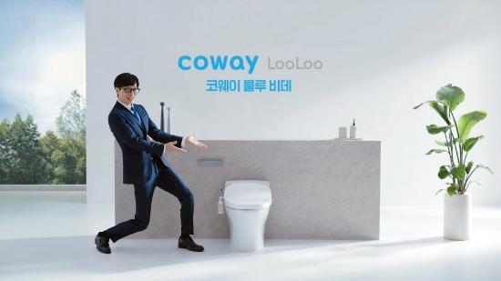 코웨이 룰루 비데, 유재석과 함께한 광고 캠페인 공개