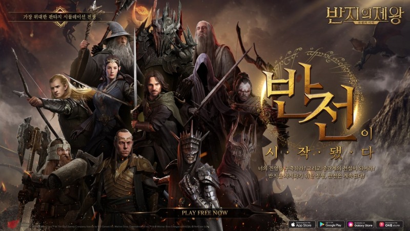 넷이즈 게임즈, '반지의 제왕:전쟁의 시작' 국내 정식 출시