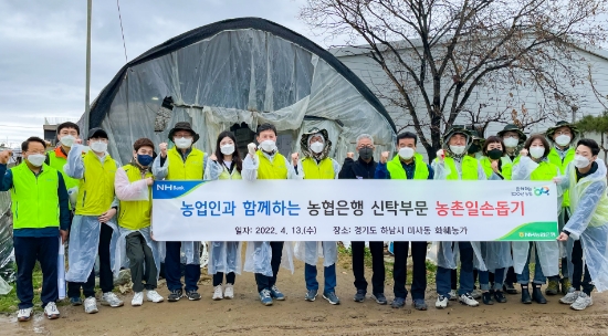 농협은행 신탁부문 윤해진 부행장(왼쪽에서 8번째)과 직원들이 경기도 하남시 소재 화훼 농가를 찾아 일손돕기를 실시했다.