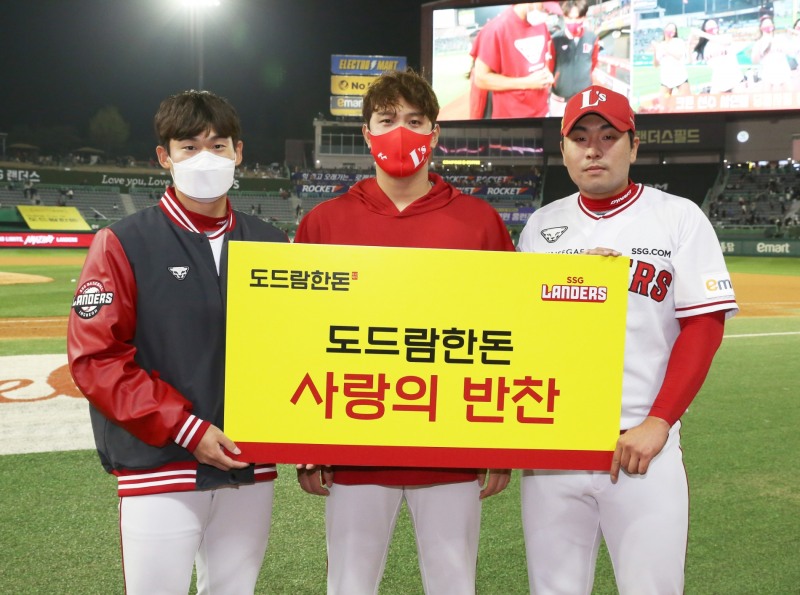 SSG랜더스+도드람한돈, 도드람 홈런존 운영&승리경기 투수 성적따라 '사랑의 반찬' 기부금 적립