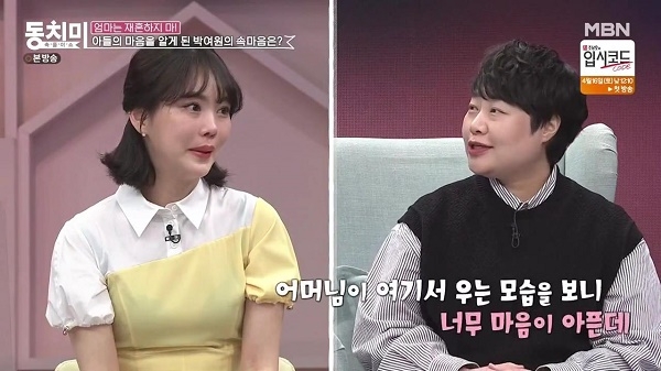 ‘속풀이쇼 동치미’ 폭우 속 아이.. 현재의 스트레스 상황 드러내