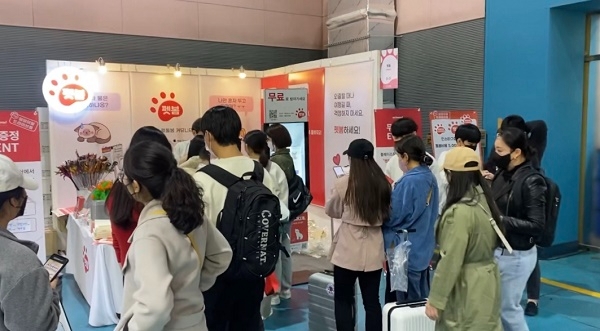 동네 기반 펫시팅 어플 ‘펫봄’, 케이펫페어 성료