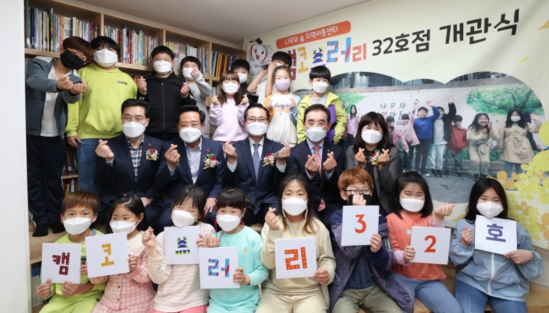 캠코, 제주도 내 아동‧청소년 위한 ‘캠코브러리’ 개관