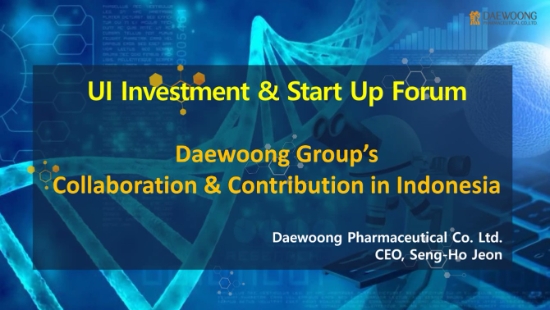 대웅제약 전승호 대표 14일 UI대 포럼 발표 화면