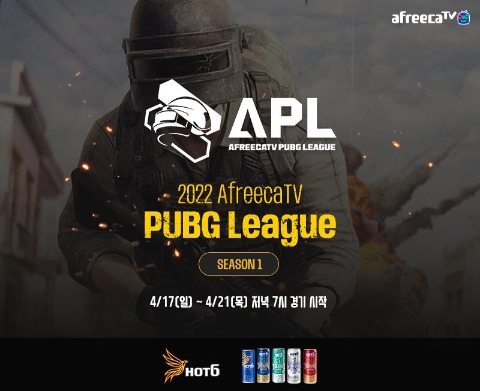아프리카TV, ‘2022 APL 시즌1’ 17일 개막