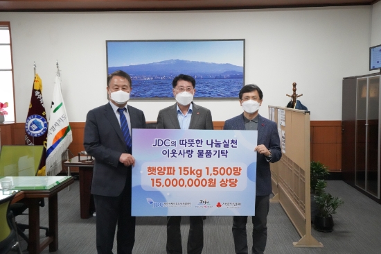 JDC, 제주산 햇양파 소비촉진 운동 참여