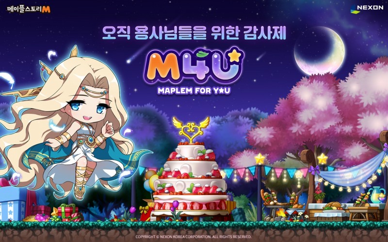 넥슨 '메이플스토리M', '월드 통합 거래소' 업데이트 실시