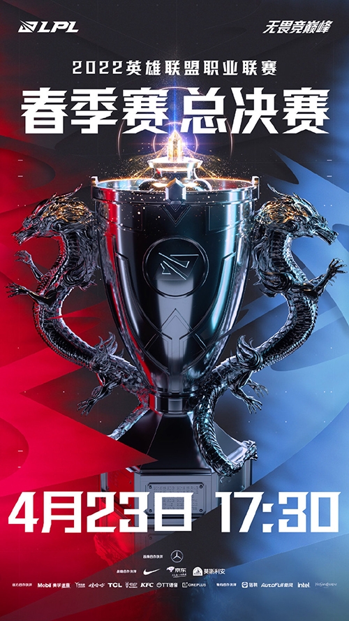 두 차례 연기된 2022 LPL 스프링 결승전, 23일 개최