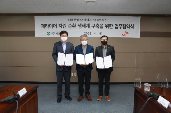 15일, 대호산업 광주공장에서 개최된 폐타이어 열분해 사업 추진을 위한 업무 협약식에 (왼쪽부터) SK에너지 홍정의 에너지Net Zero실장, 대호산업 박종혁 대표이사, SK네트웍스 장영욱 스피드메이트사업부장이 참석했다.