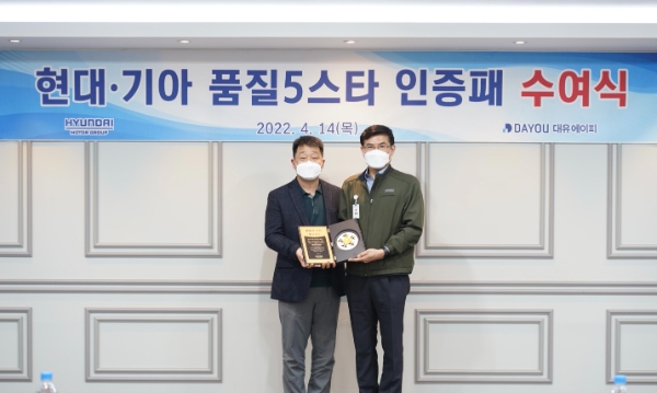 사진=대유에이피